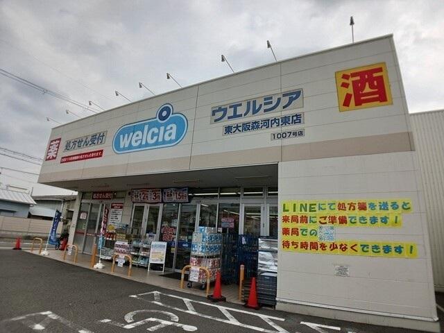 ウエルシア東大阪森河内東店：480m
