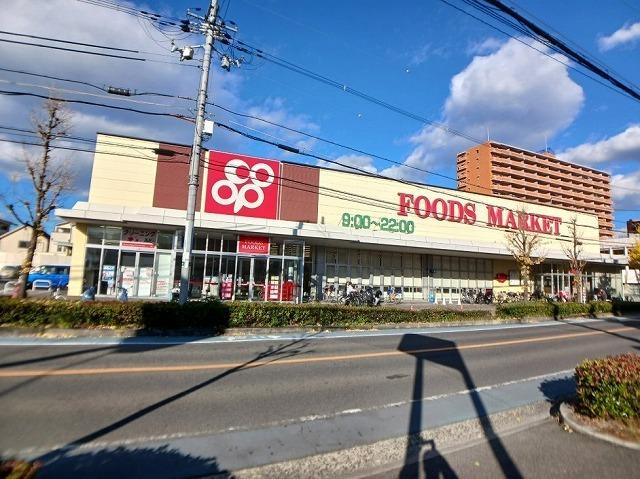 コープ　若江店：1000m