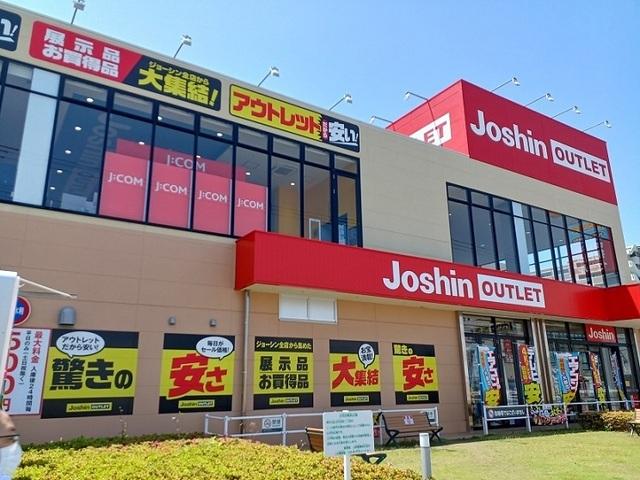 ジョーシンアウトレット様：600m