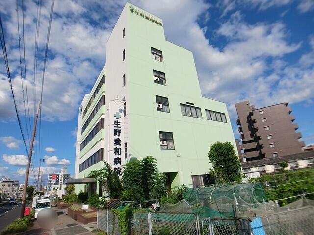 生野愛和病院：380m