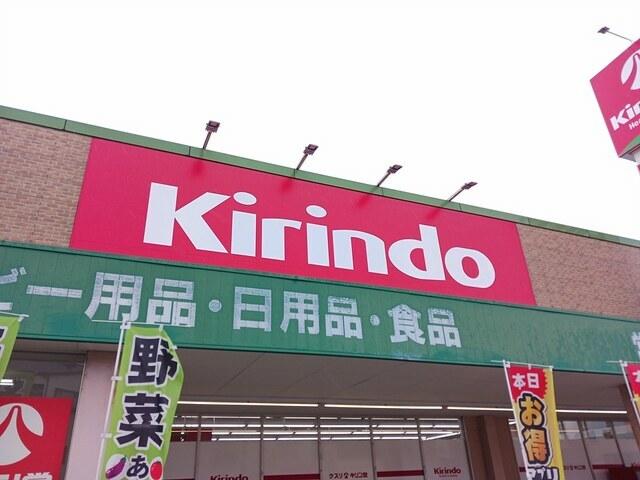 キリン堂平野南店様：413m