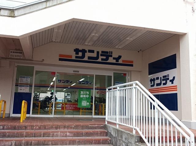 サンディ　恩智店：400m