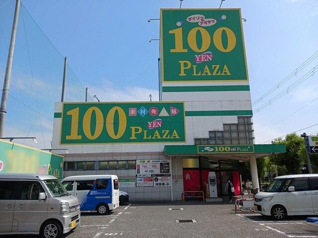 ダイソー大阪大正通店：1100m