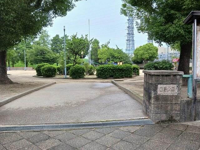 酉島公園：300m