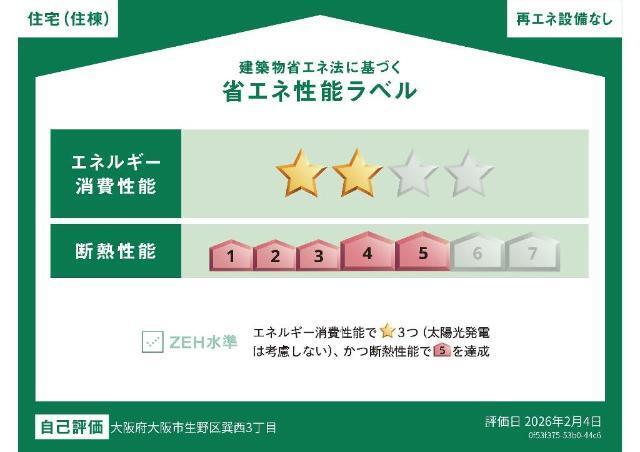 生野区巽西３丁目アパート新築工事 物件画像