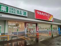 ツルハドラッグ豊平5条店：167m