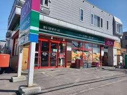まいばすけっと旭町3丁目店：499m