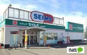 ドラッグセイムス環状通美園店：380m