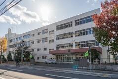 札幌市立東園小学校：549m