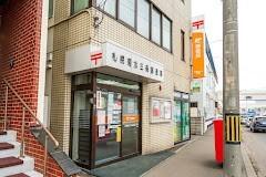 札幌菊水三条郵便局：375m