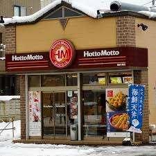 ほっともっと菊水1条店：514m