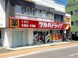 ツルハドラッグ平和通店：272m