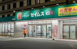 ドラッグセイムス平和通店：286m