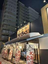 焼肉きんぐ札幌豊平店：286m