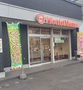 ほっともっと本郷通店：271m