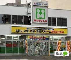 マツヤデンキ平岸店：591m