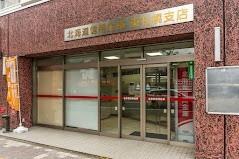 北海道信用金庫東札幌支店：1150m