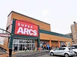 スーパーアークス美園店：315m