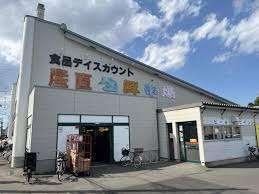 産直生鮮市場北郷店：569m