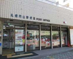 札幌円山郵便局：344m