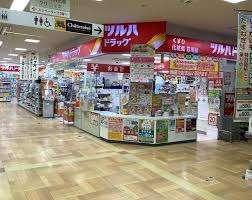 ツルハドラッグ円山店：320m