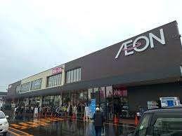 イオン北郷店：427m