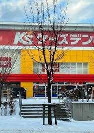 ケーズデンキ月寒店：1621m