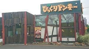 びっくりドンキー南郷通店：439m