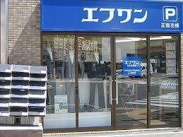 エフワン北5条通店：548m