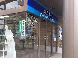 北洋銀行北五条通支店：330m