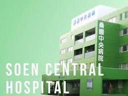 医療法人桑園中央病院：825m