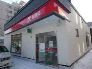 苗穂駅前郵便局