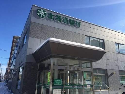 北海道銀行創成支店