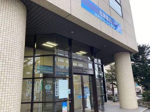 北洋銀行大谷地支店