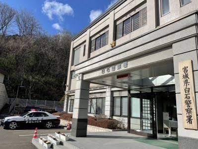 警察署、交番