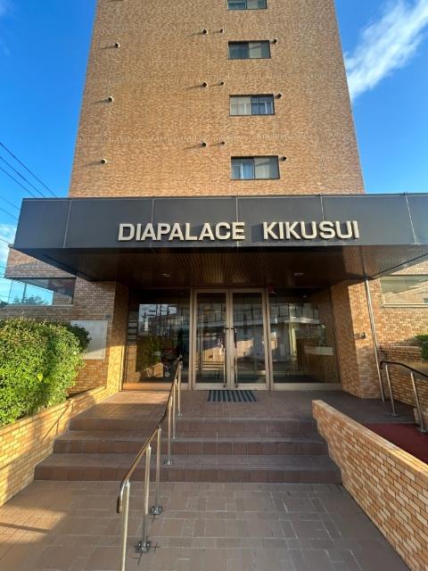 ダイアパレス菊水 エントランス