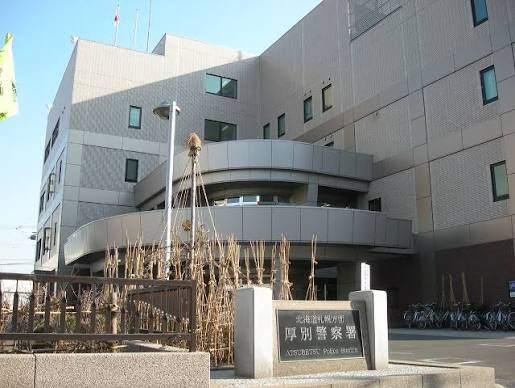 警察署、交番