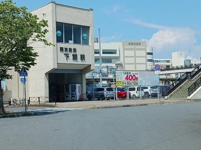 下館駅：400m