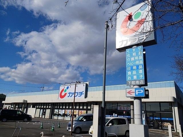 カワチ　下館南店：250m