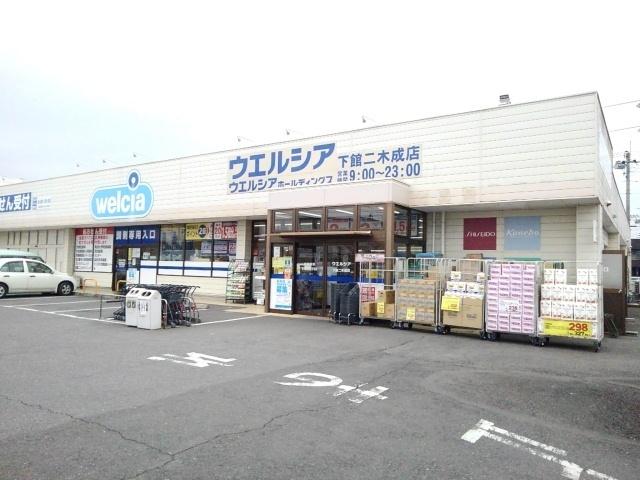 ウエルシア下館二木成店：450m
