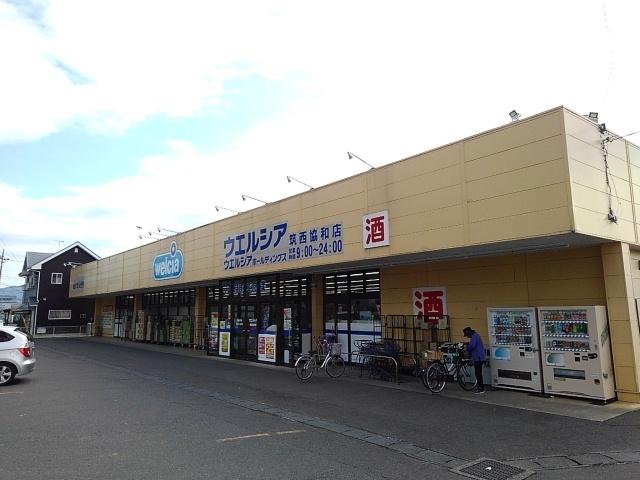 ウエルシア筑西協和店：700m