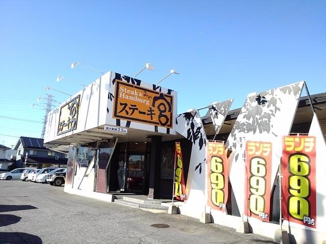 ステーキ宮　下館店：300m
