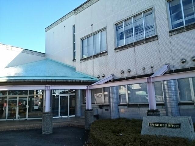 茨城県結城看護専門学校：550m