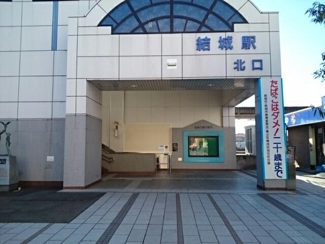 結城駅：900m