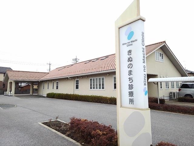 きぬのまち診療所：200m