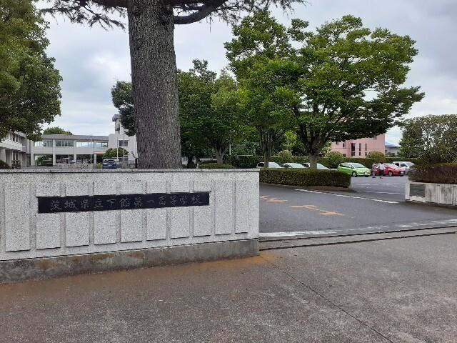 茨城県立下館第一高等学校：550m