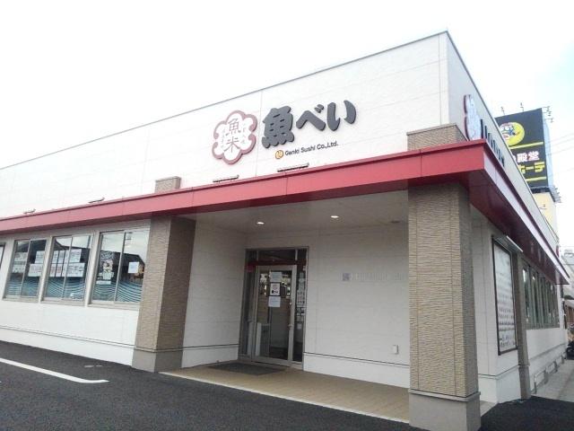 魚べい　筑西店：550m