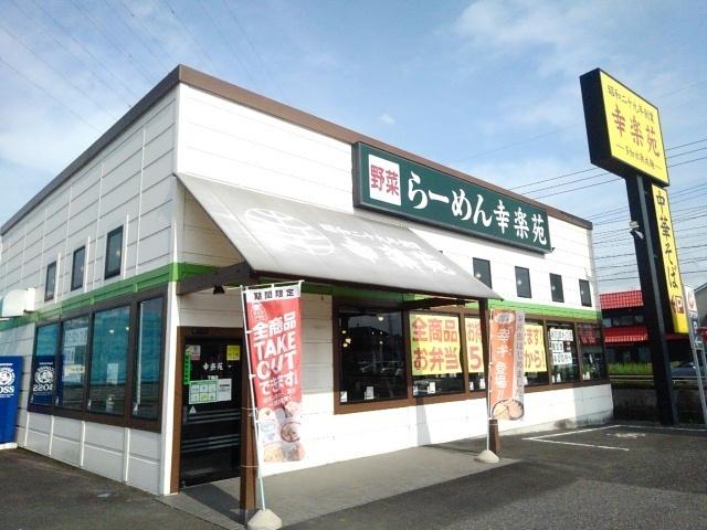 幸楽苑　下館店：200m