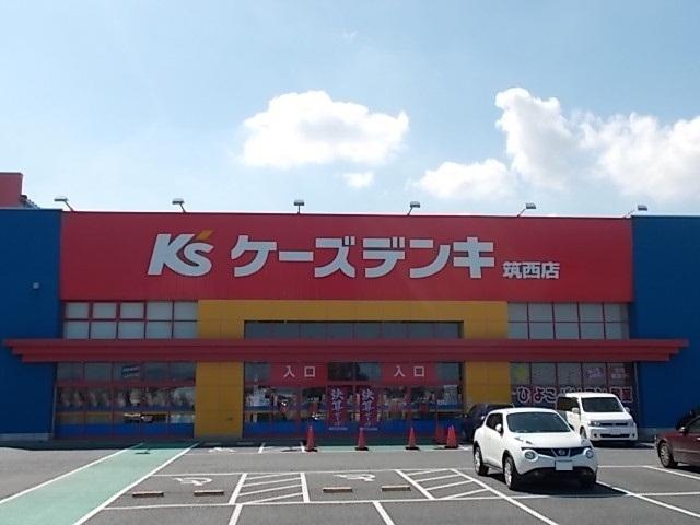 ケーズデンキ筑西店：300m