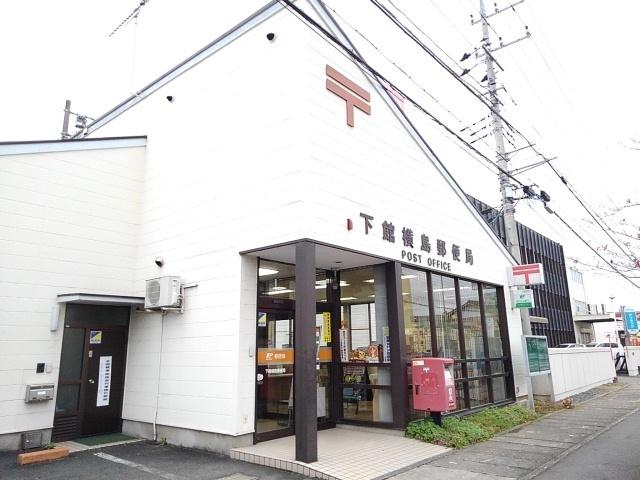 下館横島郵便局：550m